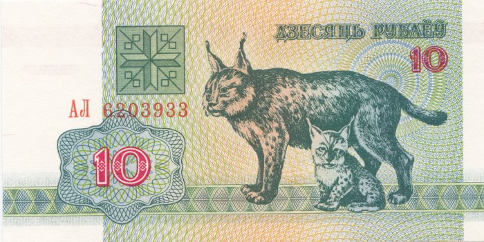 10 Roubles Bielorusse 1992
